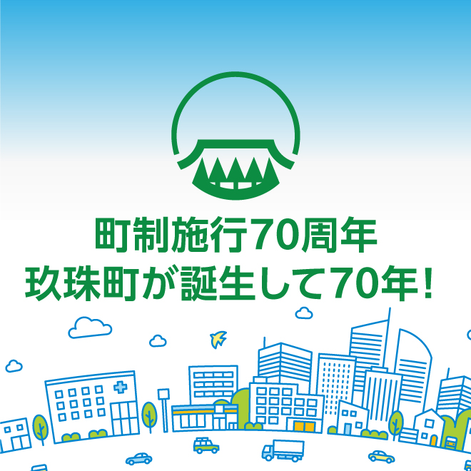 広報くす 3月号バナー